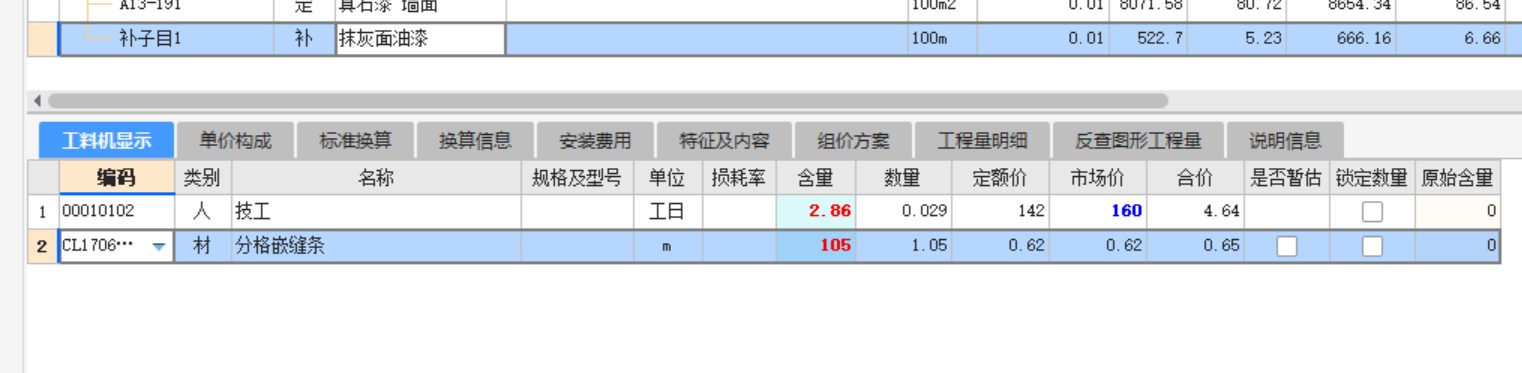 湖北定额