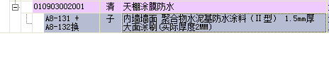天棚涂料