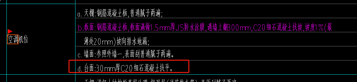抹灰班组