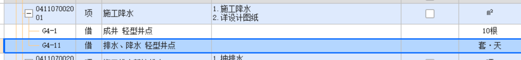 子目