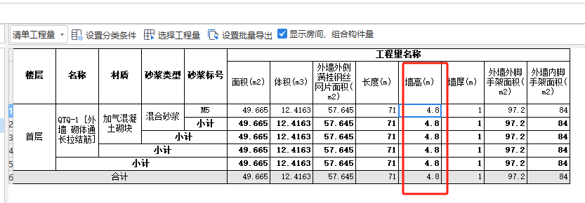 层高