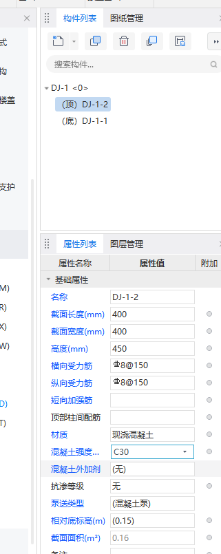 独立基础的钢筋