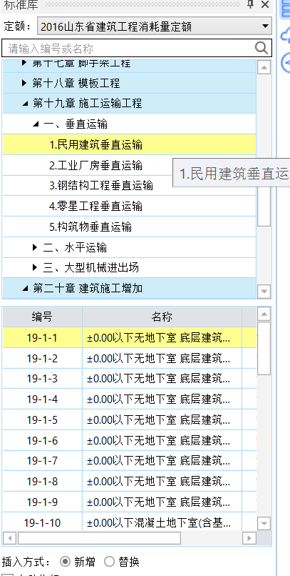 垂直运输