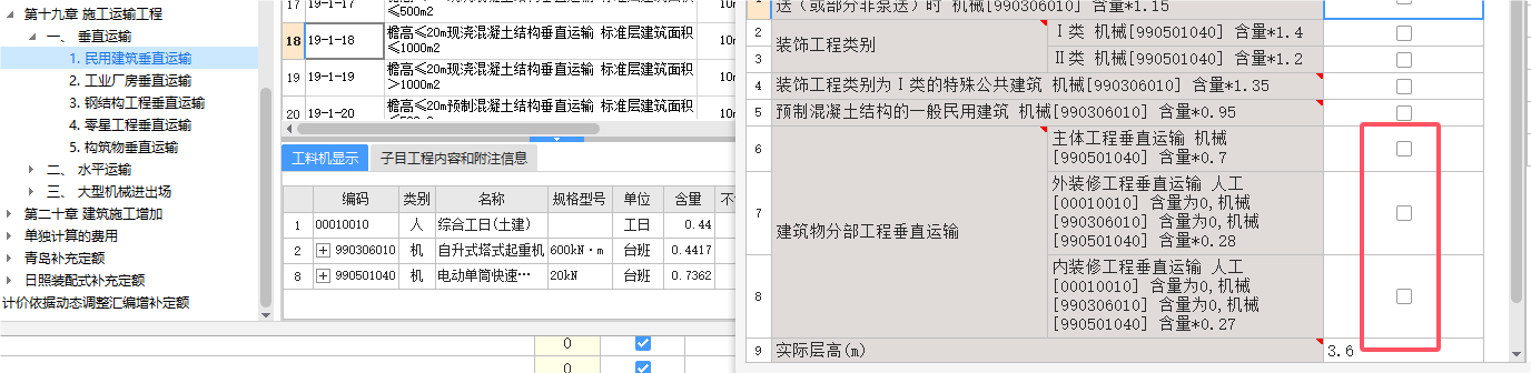 定额
