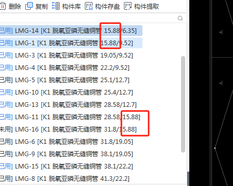 冷媒管