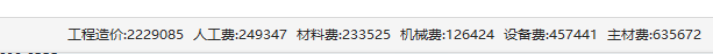 联达计价软件