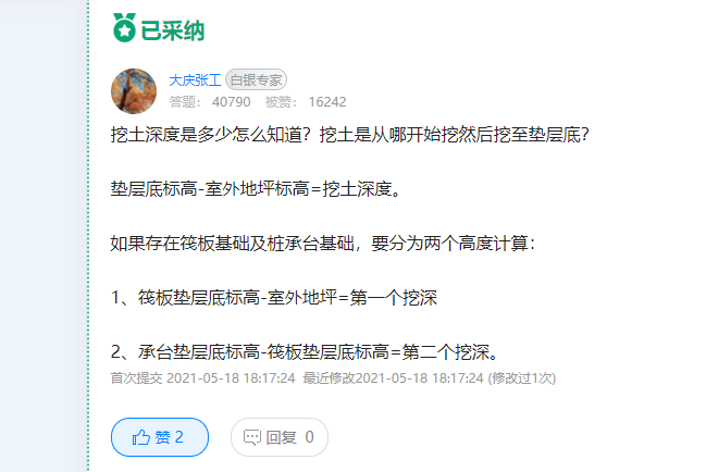 桩