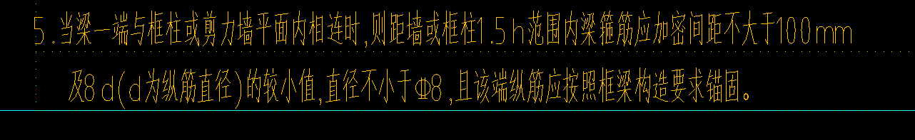 剪力墙