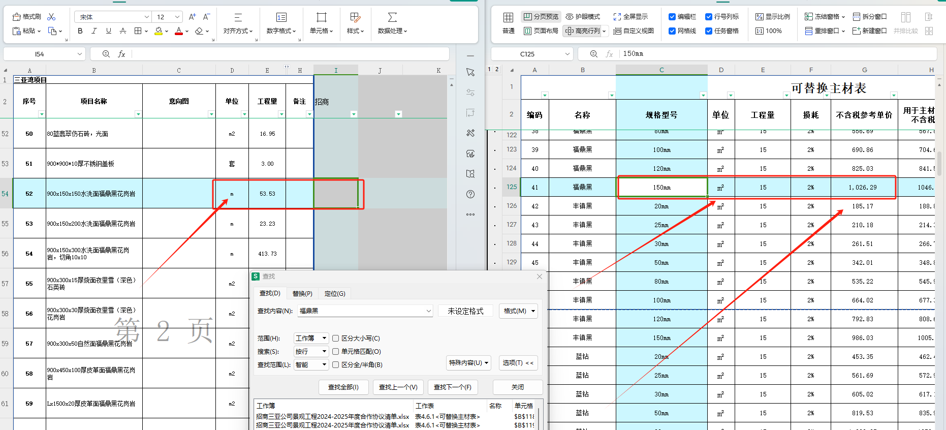 转换成