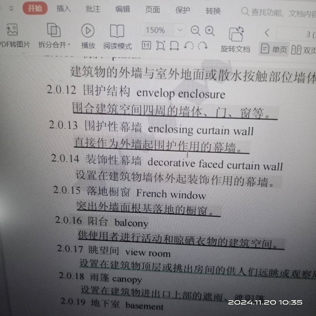 面積怎么算
