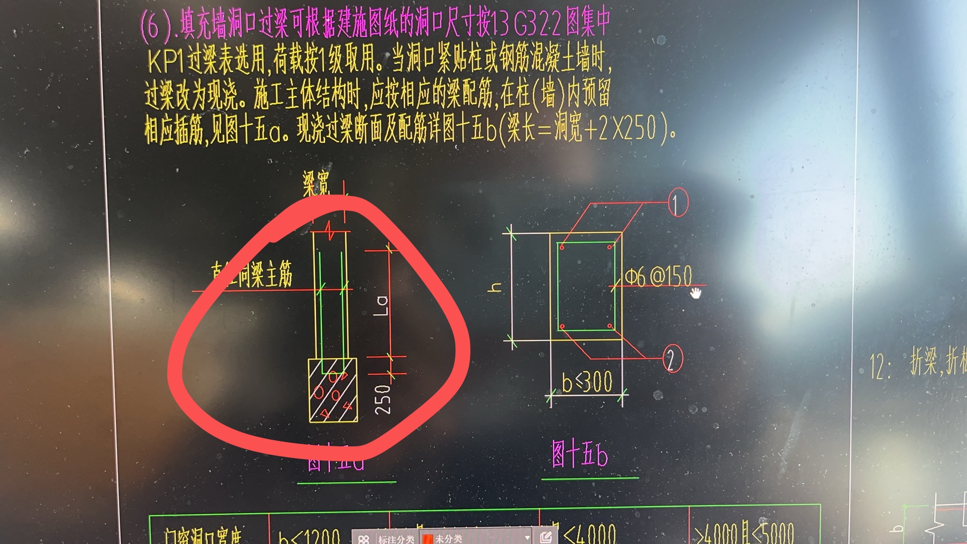 设置插筋