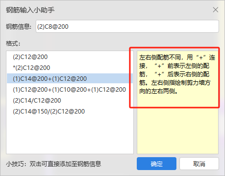 剪力墙
