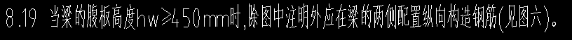 梁腹板