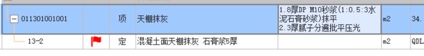 定額