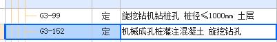 桩