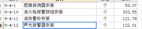 组价
