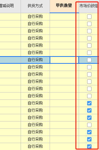 锁定