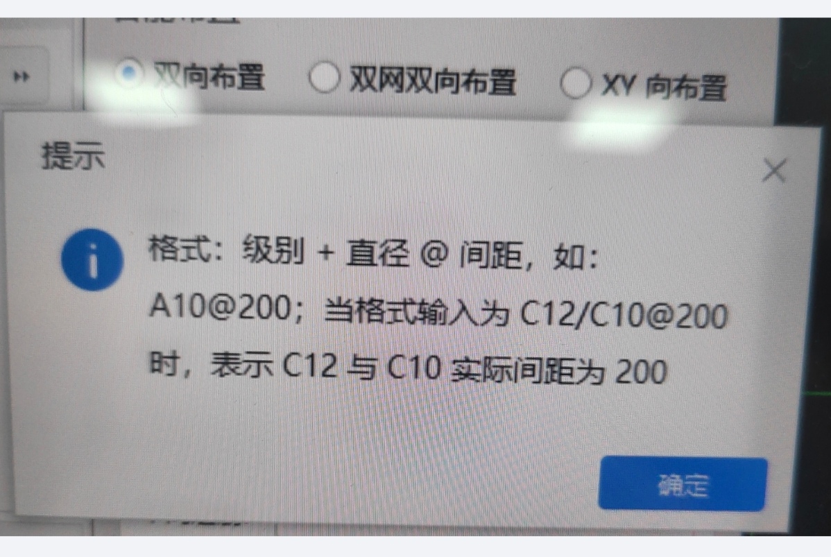 筏板基础