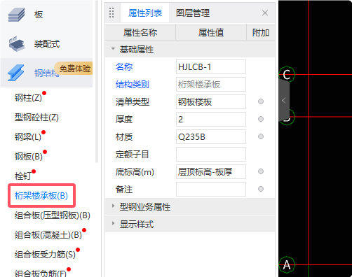 钢结构