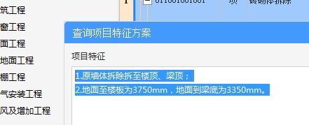 楼板