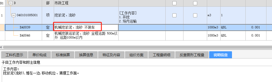 清淤