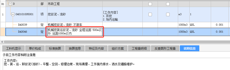 定额