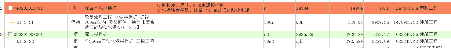 桩