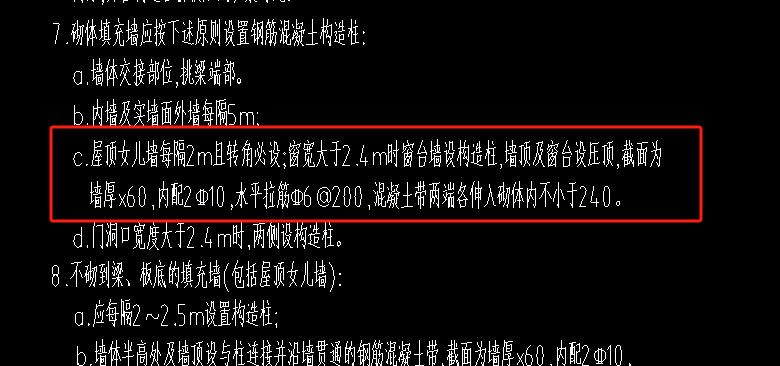 构件绘制
