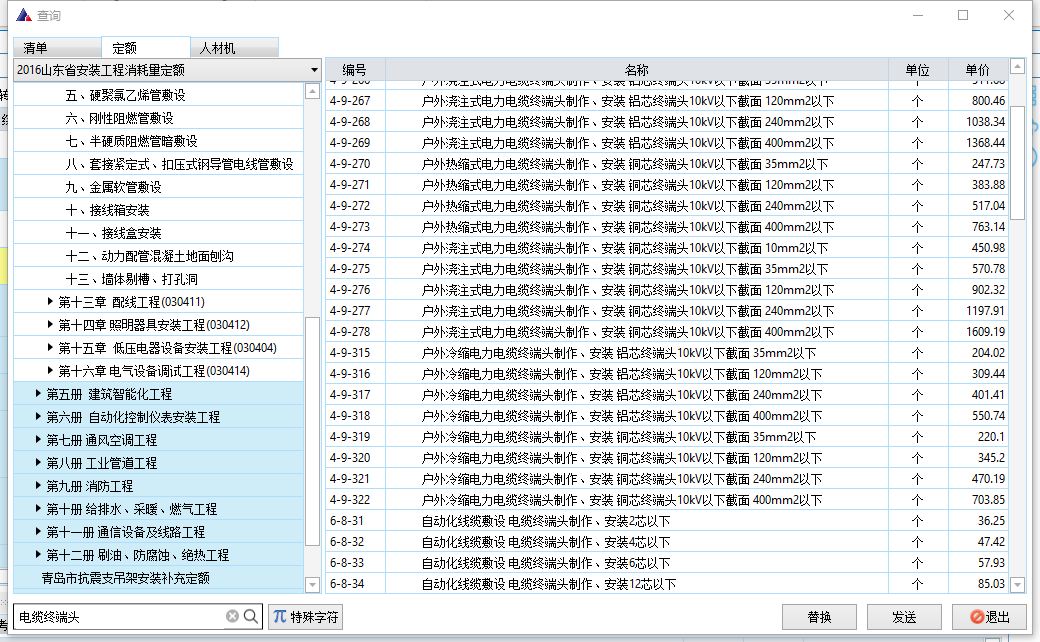 设备安装