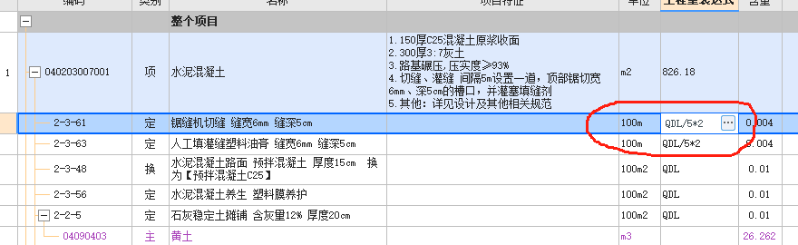 换算