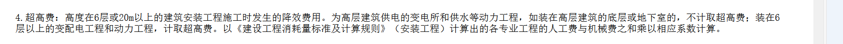计取
