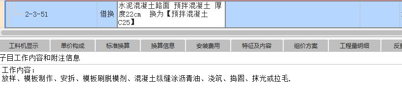 路面