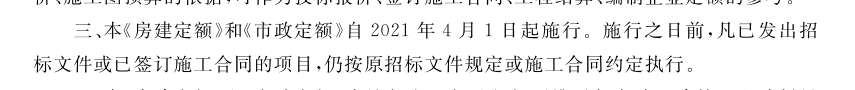 漏项