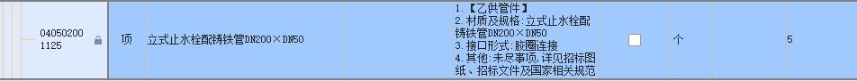 定额