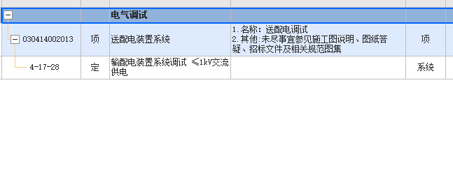 什么定额