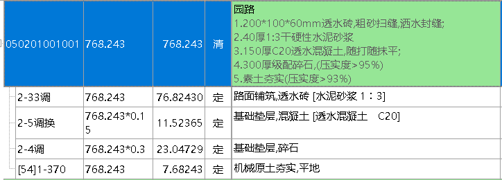 套取