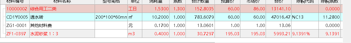 铺装