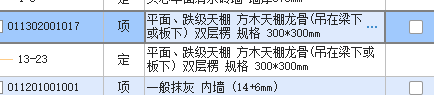 龙骨