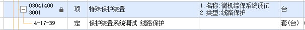 定额