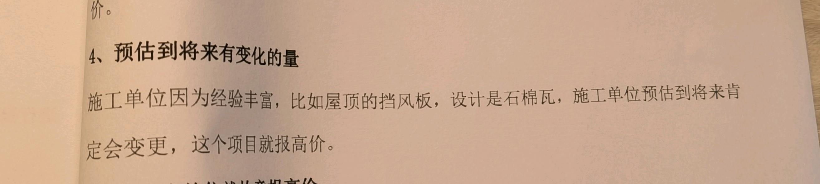 投标报