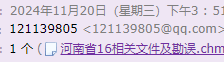 河南省16定额