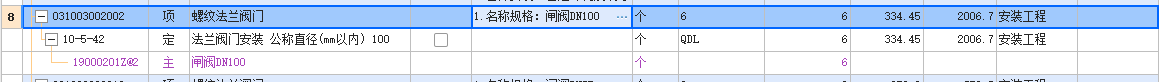 阀门