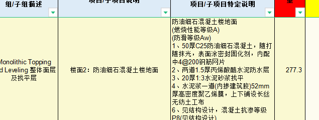 定额