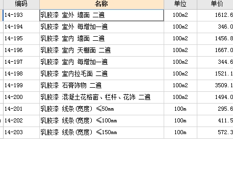 套什么定额