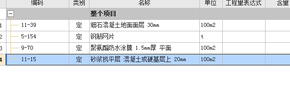 套什么定额