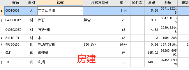 定额问题