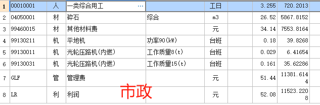 砼