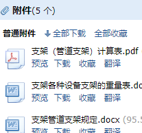 管道支吊架计算