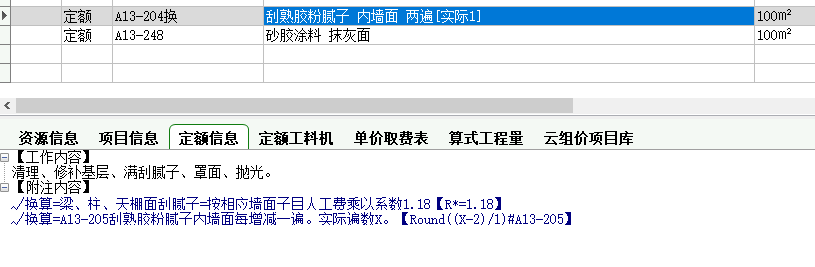 广联达服务新干线