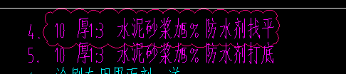 水泥砂浆刮糙